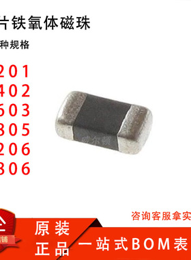 BLM15EG221SH1D 贴片铁氧体磁珠 0402 220R 700mA 25% 原装正品