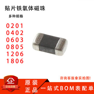 汽车级 贴片铁氧体磁珠 30R 25% 0603 BLM18KG300TH1D