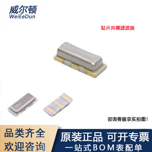 SMD3213-3P 16MHz ±0.5% 15pF晶振CSTNE16M0V530000R0 原装正品