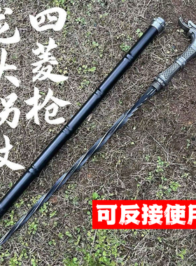 龙头拐杖登山杖手杖四菱户外收藏摆件车载防身锰钢一体未开刃
