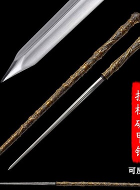 可反接盘龙拐杖登山杖四棱剑锰钢淬火户外防身收藏把玩未开刃