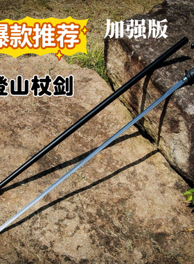 多功能拐杖剑登山杖棍中高档手杖剑锰钢一体剑龙泉户外防身未开刃