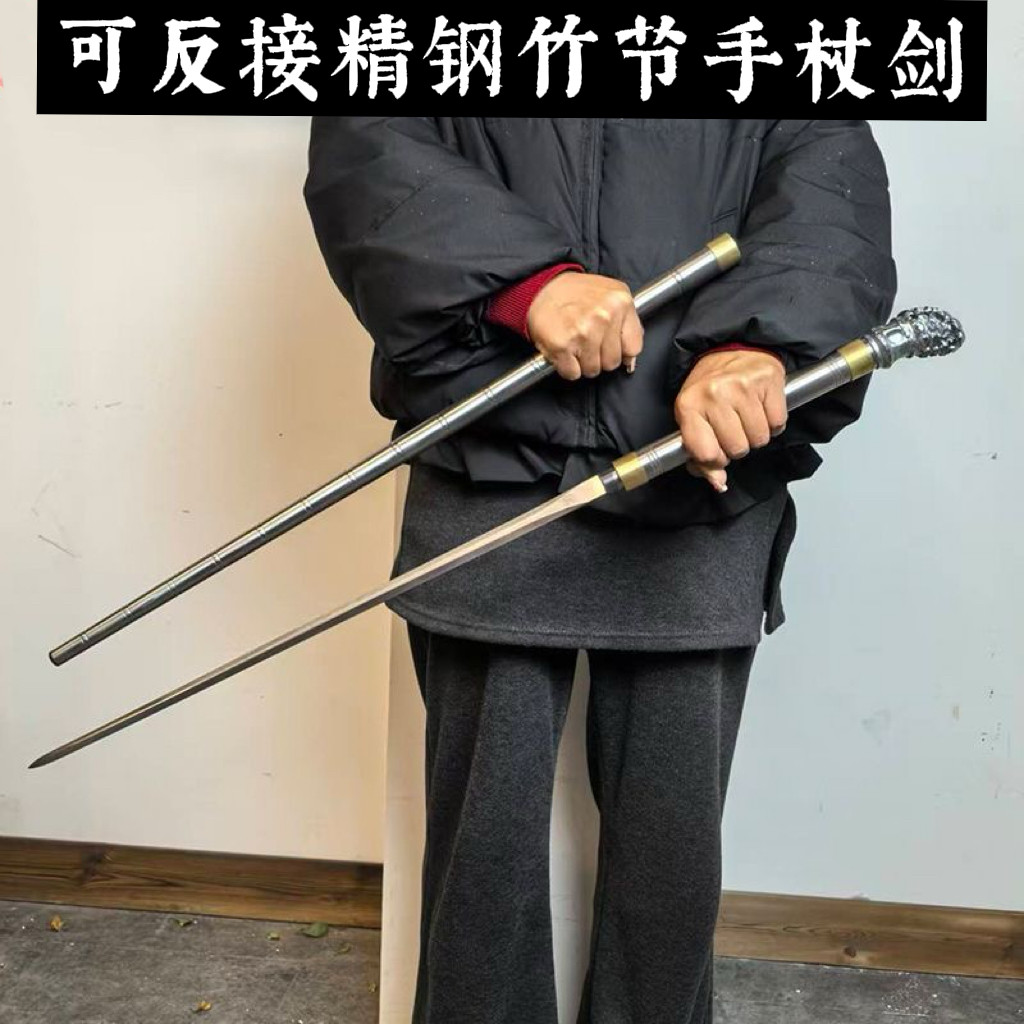 龙泉一体高锰钢竹中剑手杖剑棍里剑户外登山拐杖防身冷兵器未开刃