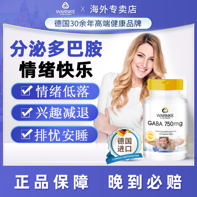 血清素多巴胺片缓解焦虑定心丸压力紧张情绪眠百忧解非药圣约翰草