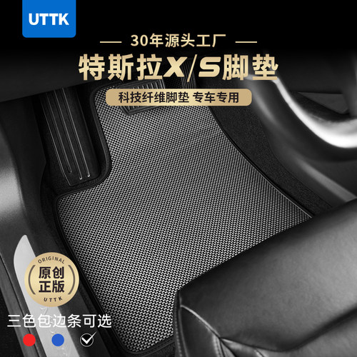 特斯拉yl/x/s科技纤维脚垫