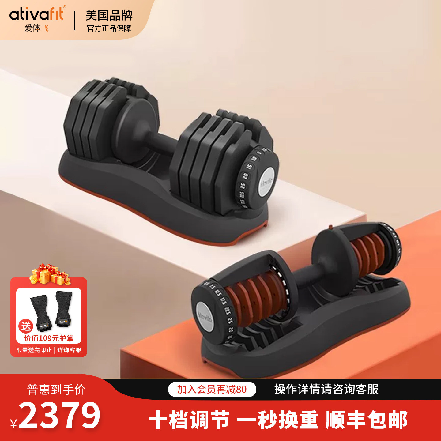 Ativafit可调节哑铃男士健身家用