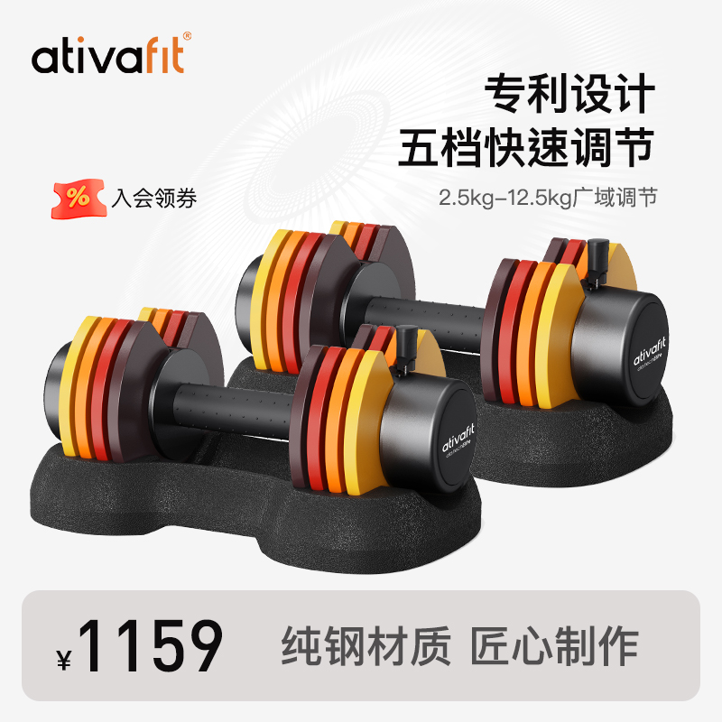 AtivaFit可快速调节哑铃女士健身家用日出训练套装重量12.5/25kg 运动/瑜伽/健身/球迷用品 哑铃 原图主图