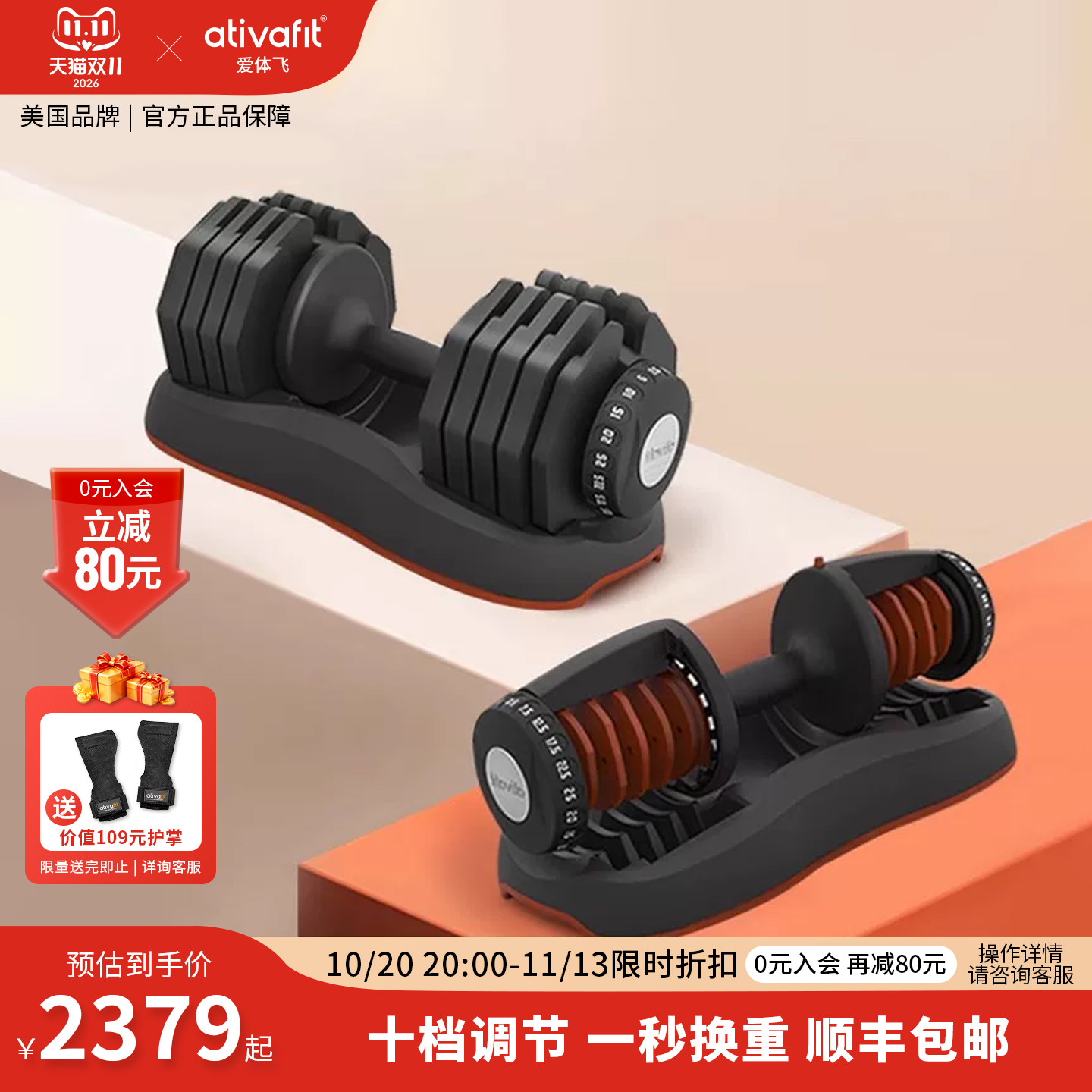 AtivaFit爱体飞哑铃火星人25kg快速可调节重量男女健身家用装备