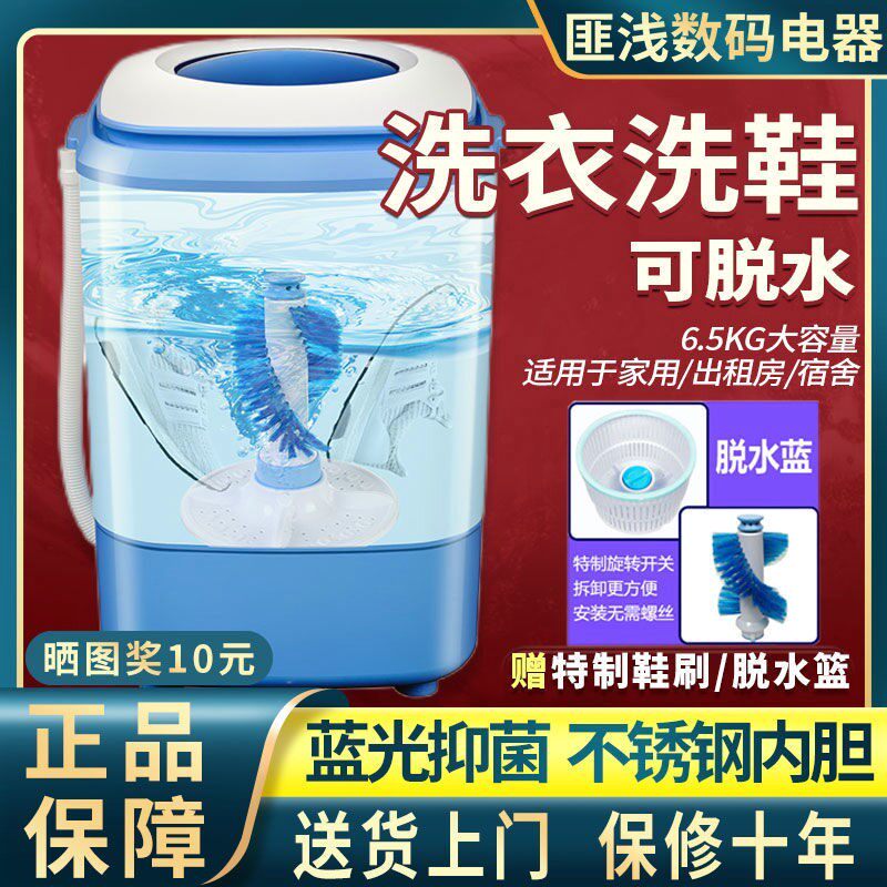 洗鞋机小型学生宿舍出租房家用刷全自动洗衣机鞋机脱水两用一体非