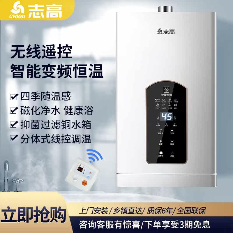 志高【上门安装】燃气热水器12L气家用强排式热水器天燃气液化煤怎么样,好用不?