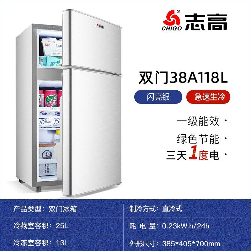 志高冰箱小型家用双开门一级节能