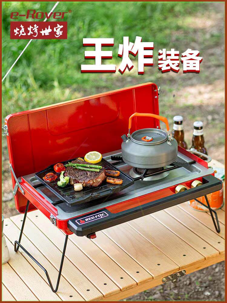+火狐户外燃气烧烤炉子露营便携式烧烤架子野炊烤盘锅具瓦斯卡式