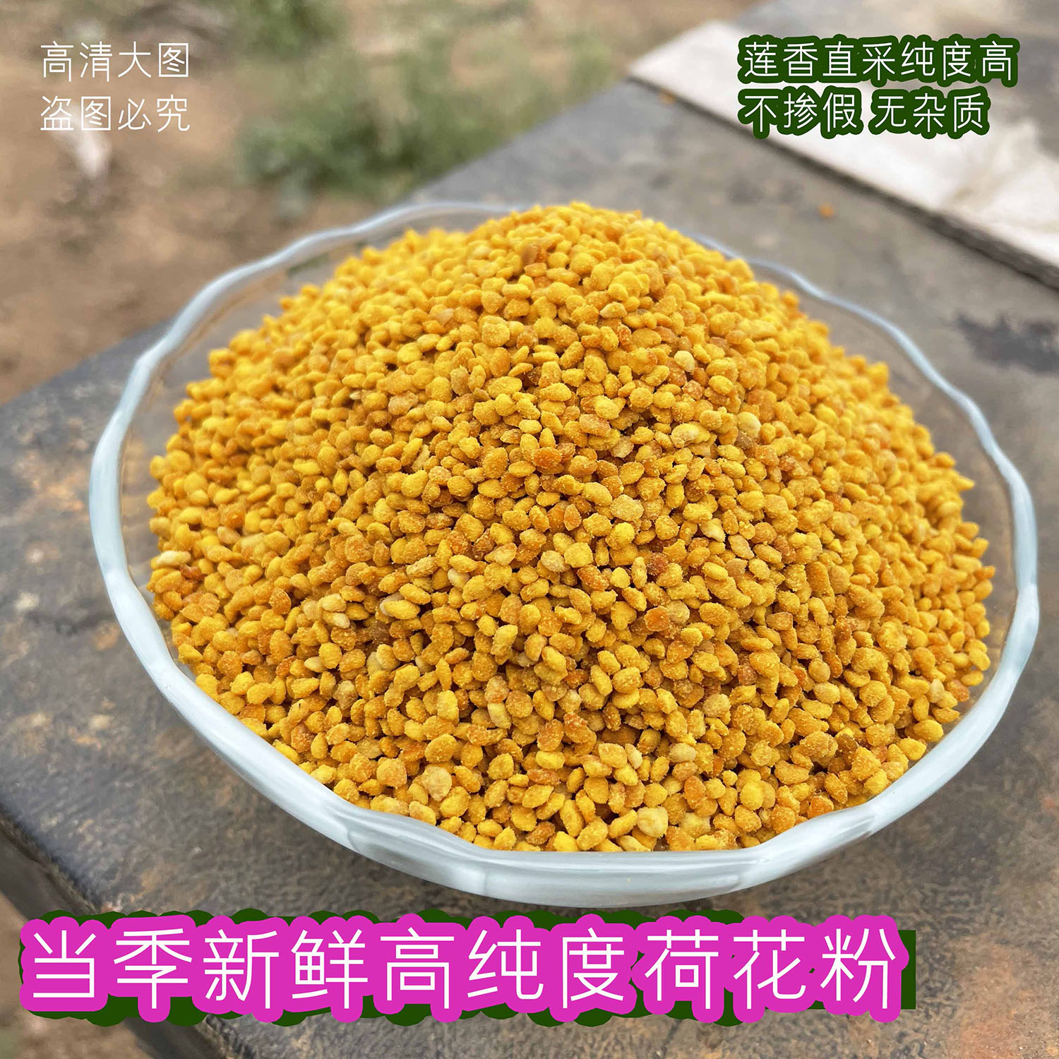 25新鲜荷花粉天然纯正莲花粉蜂花粉可食用藕粉荷叶蜂场直供零添加