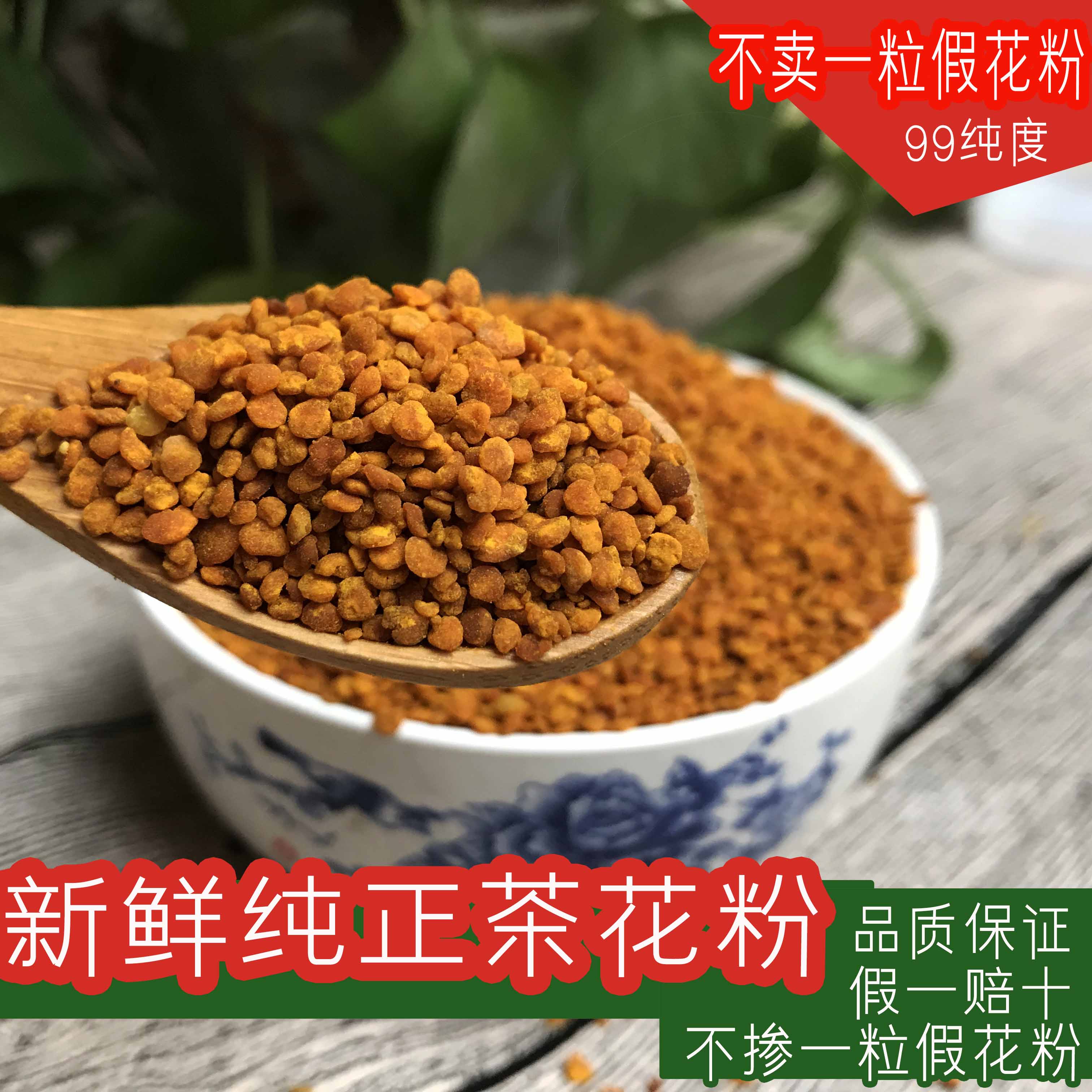 新鲜茶花粉纯正蜂花粉天然正品可食用原生态无添加高纯度一斤装