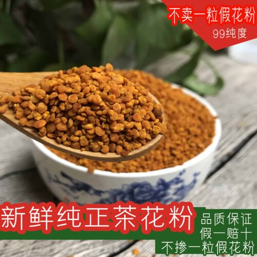 得蜂苑天然纯正蜂花粉