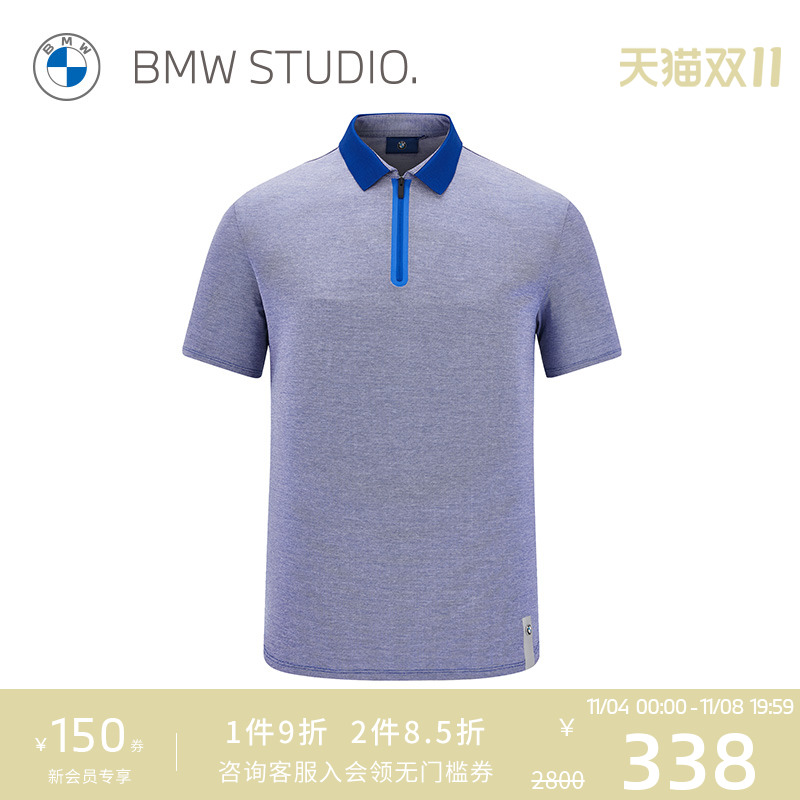 BMW Studio宝马男装官方夏季新款简约棉质男士休闲短袖POLO衫