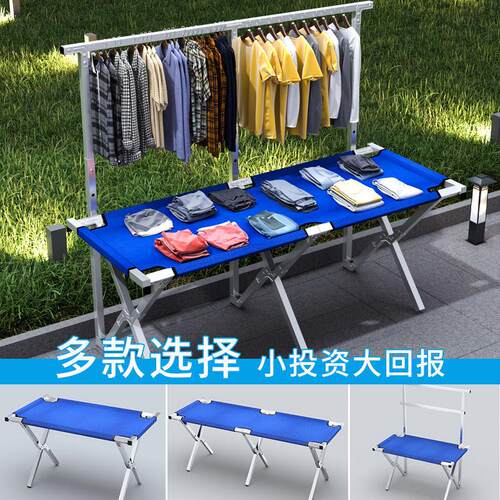 G夜市摆地摊折叠货架摆摊桌地推摆摊架子摆地摊折叠桌便携地摊货