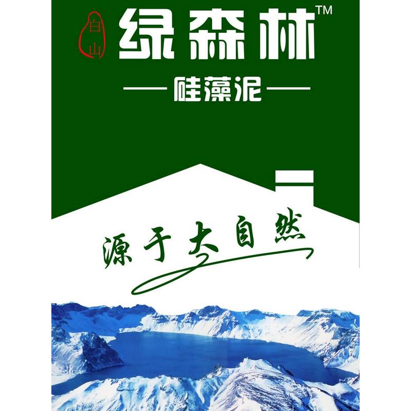 直销新款绿森林喷涂硅藻泥涂料内墙自刷墙漆修补料艺术漆壁材