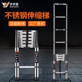 步步稳家用不锈钢伸缩人字梯竹节收缩加厚铝合金梯子折叠直梯楼梯