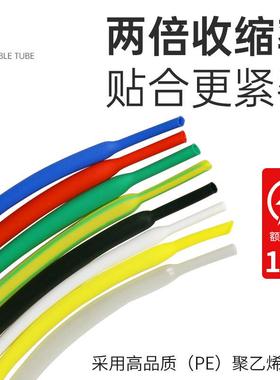 白色无字热缩管绝缘套管1-180mm可代客切管可以印字电线电缆保护