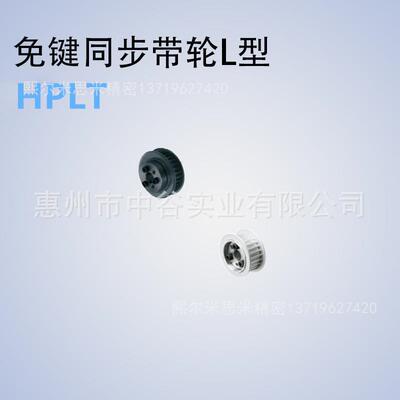 尔同步轮HPLT17/18/19L050/075/100/150-E/F-[17,18,19]代替米思