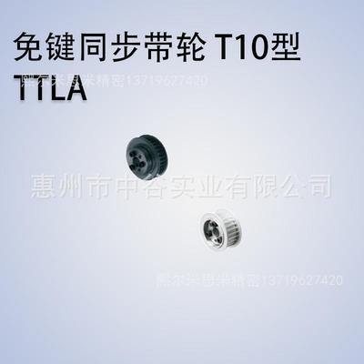 尔同步TTLA44T10150/200/250/300/400/500-E/F-[25,28,30,32]米思