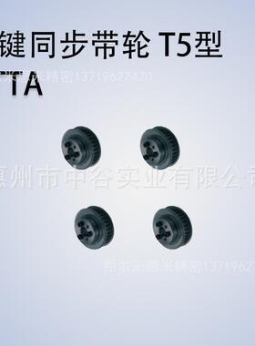尔同步轮HTTA50T5100/150/200/250-E/F-[19,20,22,24,25,28]米思