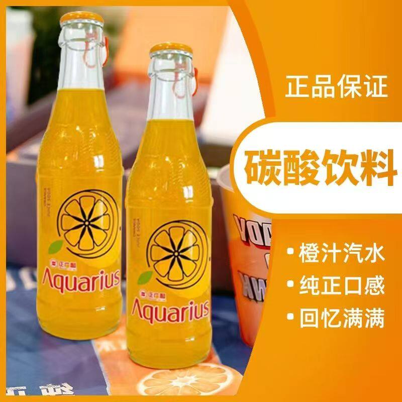 正广和橙汁汽水248ml玻璃瓶装果汁汽水碳酸饮料橘子汽水批发包邮