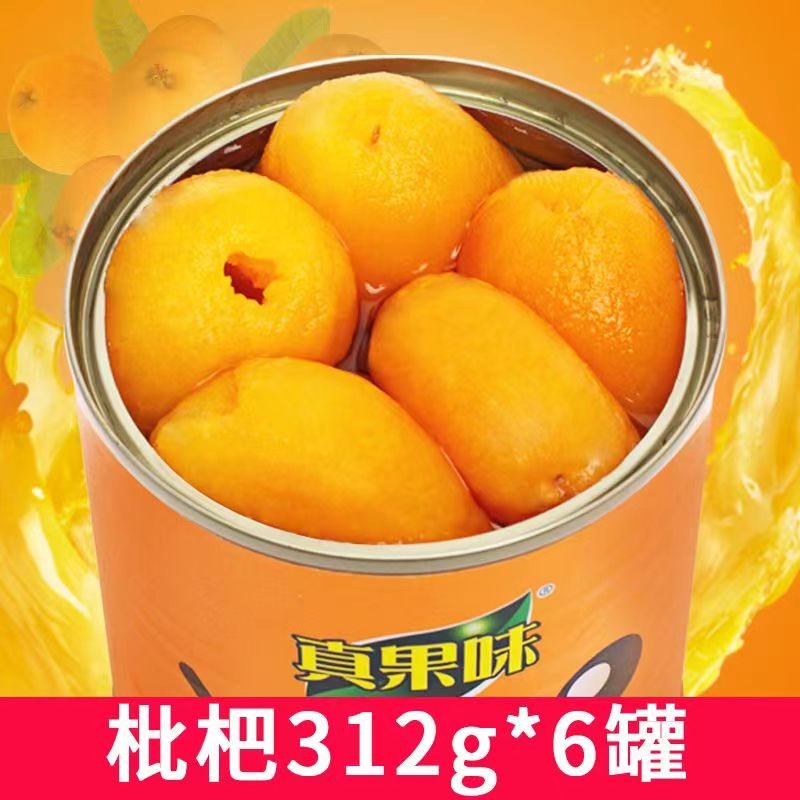 糖水枇杷罐头312g零食整箱新鲜特产琵琶莆田烘焙烤梨商用水果捞