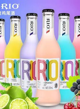 锐澳鸡尾酒RIO伏特加果酒鸡尾酒气泡酒275ml玻璃瓶装预调低度微醺