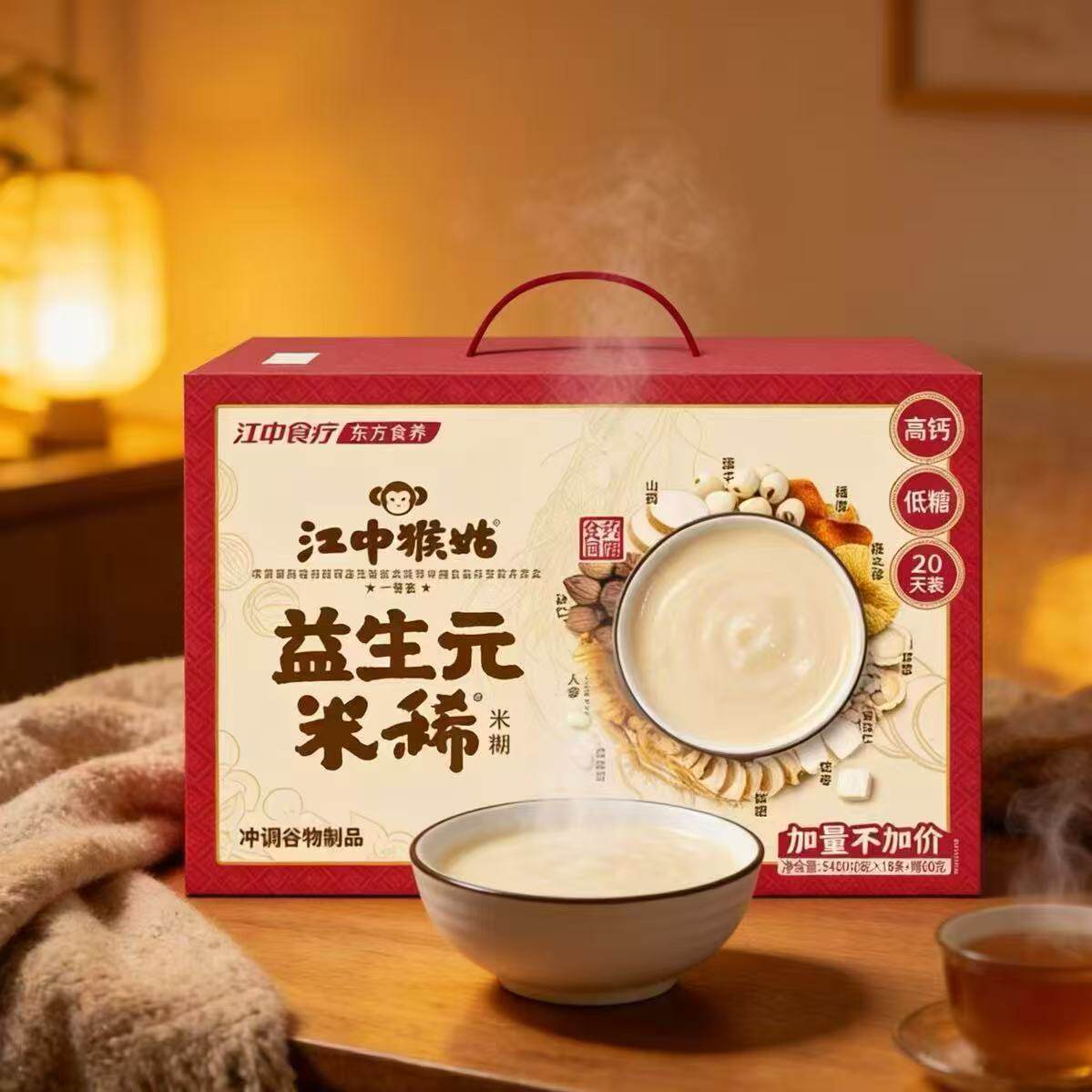 江中猴姑米稀原味米稀猴头菇粉养胃早餐代餐冲饮营养品中老人养胃