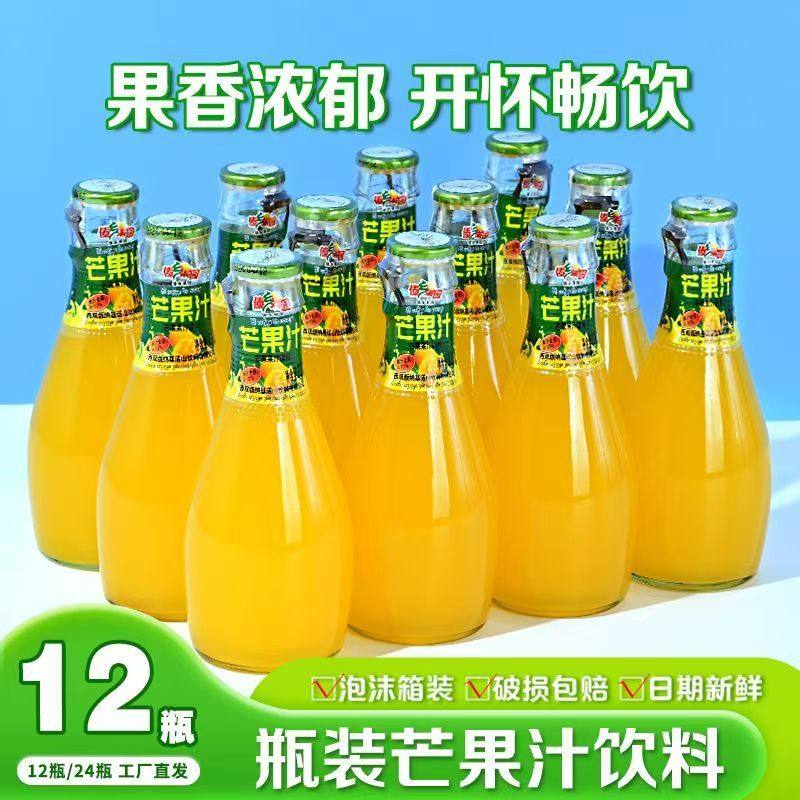 芒果汁玻璃瓶装果味饮料云南高原芒果226ml整箱批发家宴餐饮围货