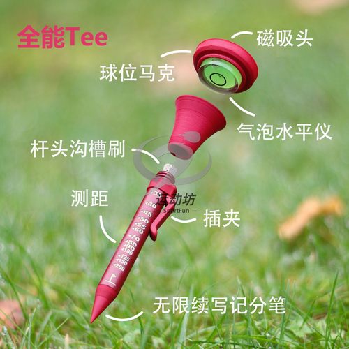 海外爆品高尔夫全能Tee6合1