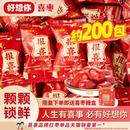 好想你报喜灰枣夹核桃仁蜜枣生贵子独立包装 喜糖盒结婚专用伴手礼