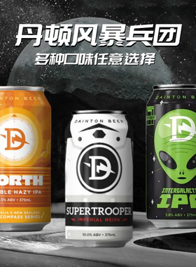 澳大利亚进口丹顿风暴兵团番石榴星际银河IPA北境焰阳精酿375ml