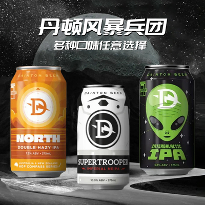 澳大利亚进口丹顿风暴兵团番石榴星际银河IPA北境焰阳精酿375ml