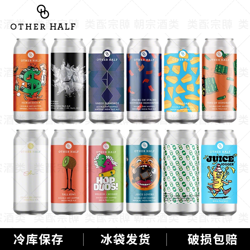 性价比高！OTHERHALF另一半啤酒