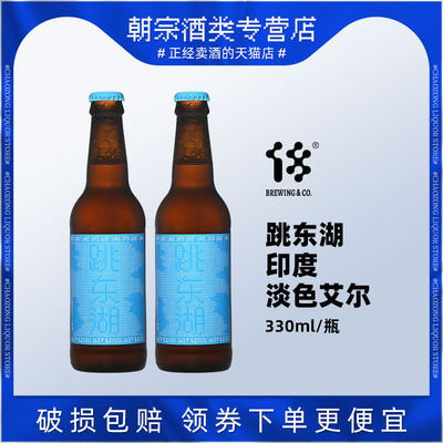 跳东湖！拾捌号酒馆精酿啤酒