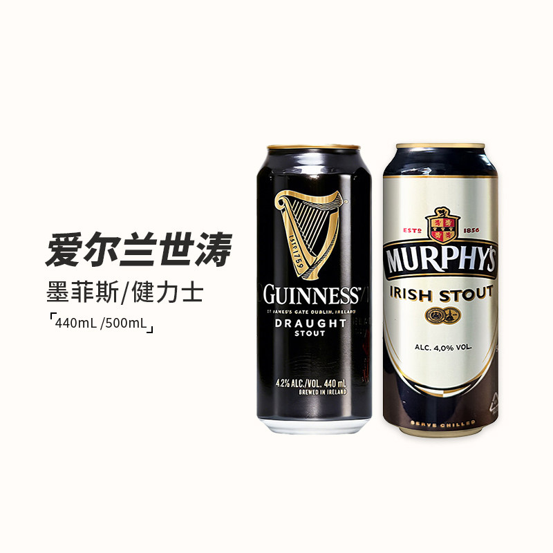 原装进口Murphy's墨菲斯爱尔兰世涛健力士世涛黑啤精酿啤酒500ml图片