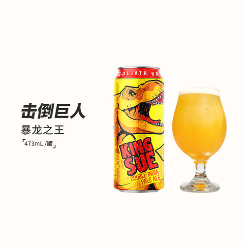 击倒巨人美国进口473ml啤酒