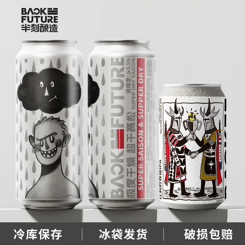 半刻酿造国产精酿极度干燥超干赛啤酒