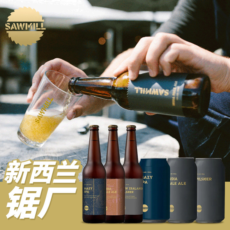 新西兰进口锯厂啤酒！口粮好酒