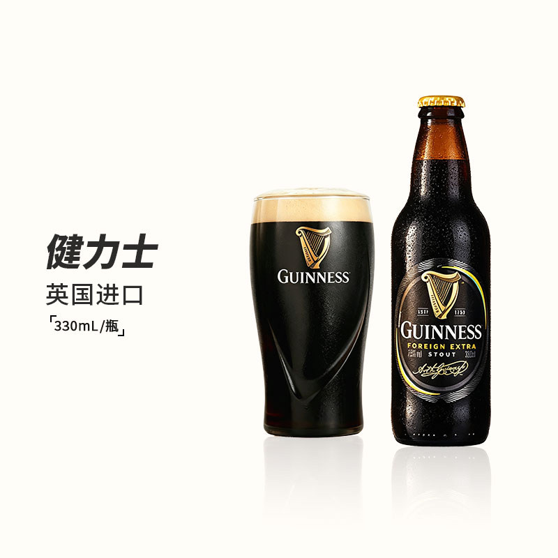 【朝宗】英国/爱尔兰进口健力士世涛吉尼斯黑啤酒330ml整箱