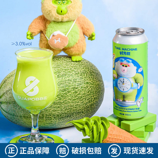 沙坡尾啤酒HELLO合酿 时光机哈密瓜绿豆抹茶冰淇淋西打500ml