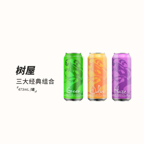 25年7月份新批次美国树屋啤酒