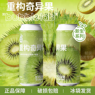 气泡实验室新生系列重构奇异果西打草莓多多果味果酒啤酒500ml/罐