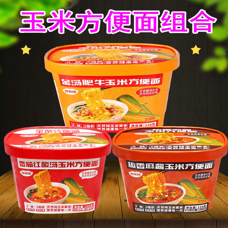 玉米方便面条免煮冲泡身材管理非油炸面饼健康早餐速食方便即食面