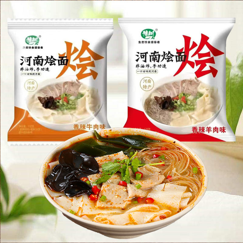 豫树袋装烩面牛肉味羊肉味河南特产方便袋装非油炸型烩面骨汤汤包
