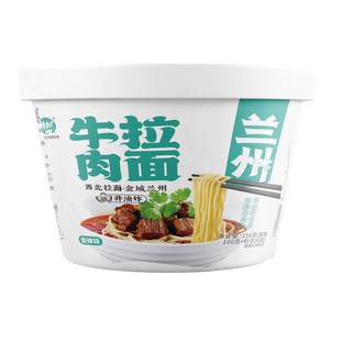 豫树兰州拉面非油炸速食桶装整箱方面便面条牛肉拉面泡面河南特产
