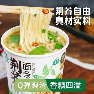 冲泡型荆芥面条免煮河南面食特产擀面条非油炸方便面下班夜宵美味